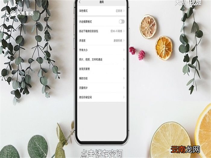 微信缓存如何清理 微信缓存清理