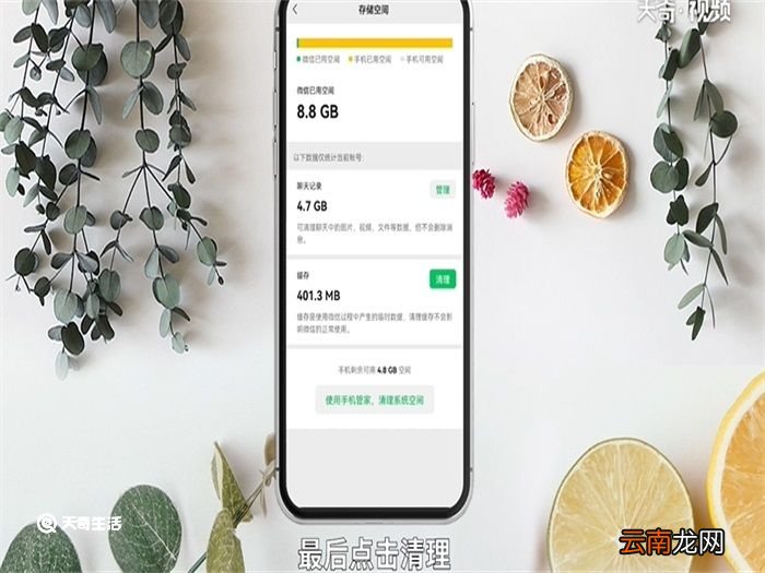 微信缓存如何清理 微信缓存清理