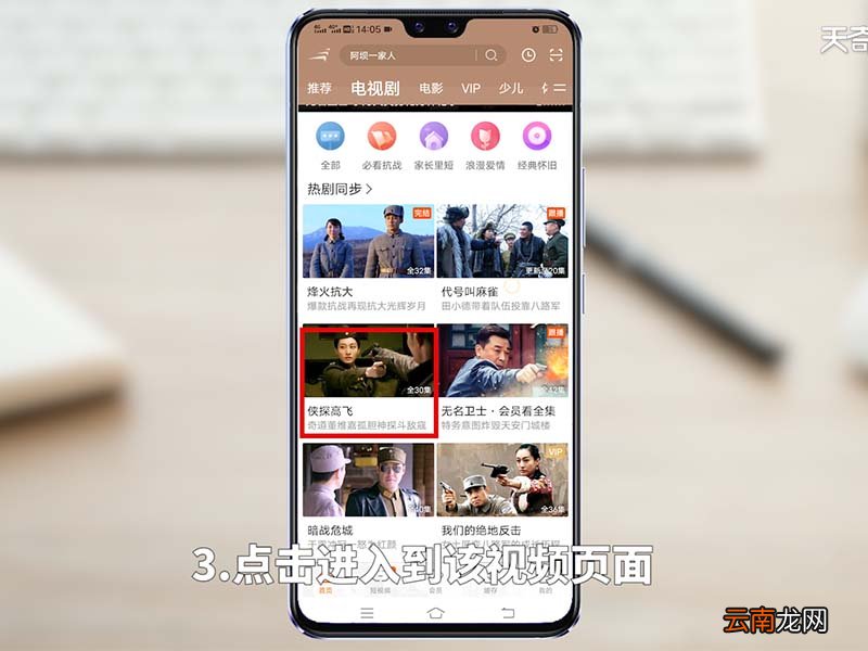 风行视频怎么下载视频 风行视频怎样下载视频?