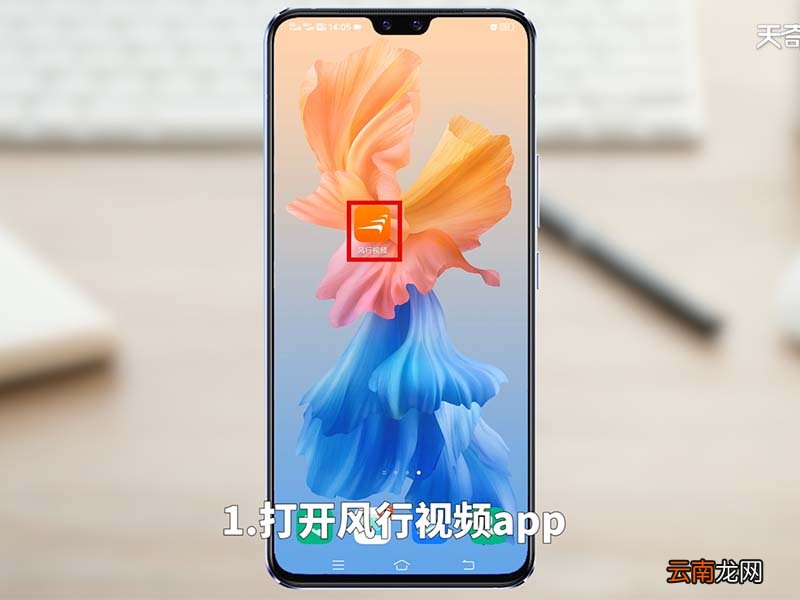 风行视频怎么下载视频 风行视频怎样下载视频?
