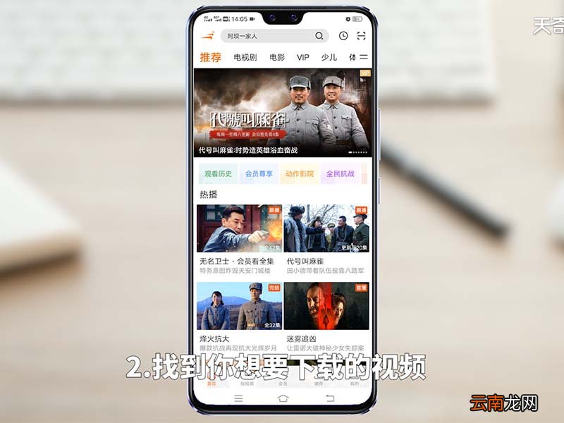 风行视频怎么下载视频 风行视频怎样下载视频?
