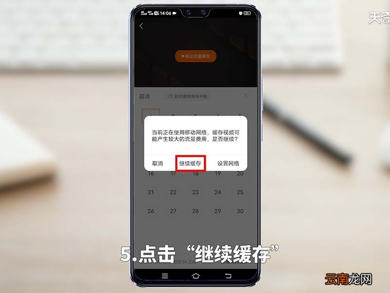 风行视频怎么下载视频 风行视频怎样下载视频?