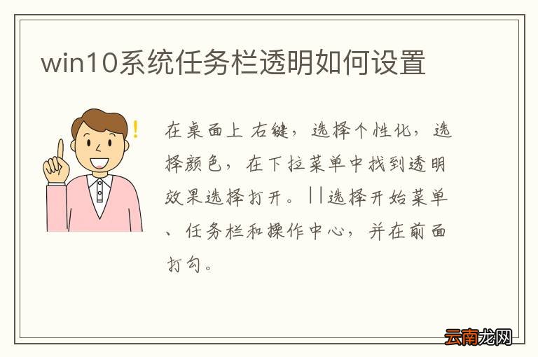 win10系统任务栏透明如何设置