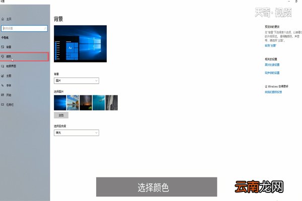 win10系统任务栏透明如何设置