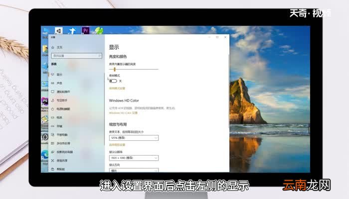 笔记本亮度怎么调 怎么调笔记本亮度