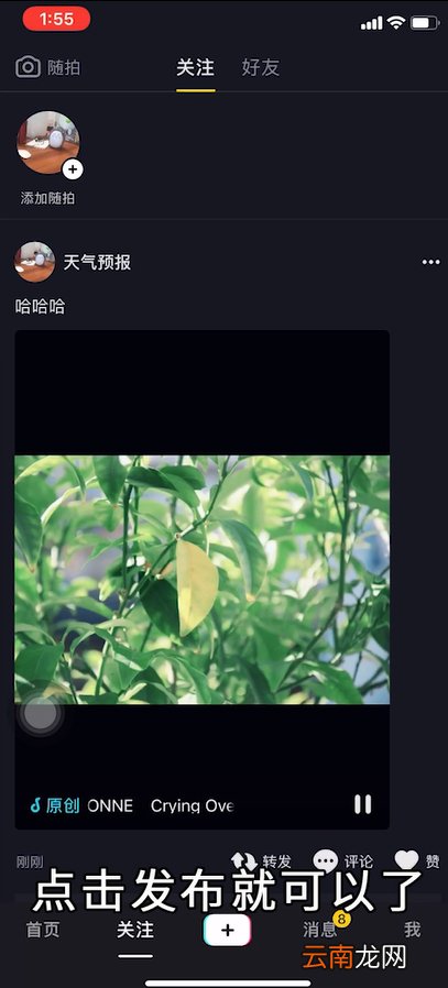 抖音如何上传多张照片