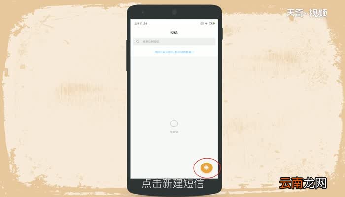 如何群发短信 短信怎么群发