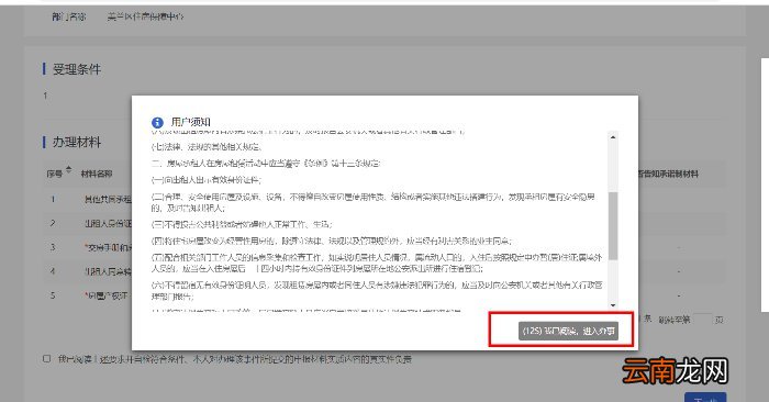海口租赁证网上办理多久可以拿证？