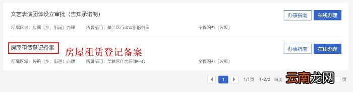 海口租赁证网上办理多久可以拿证？