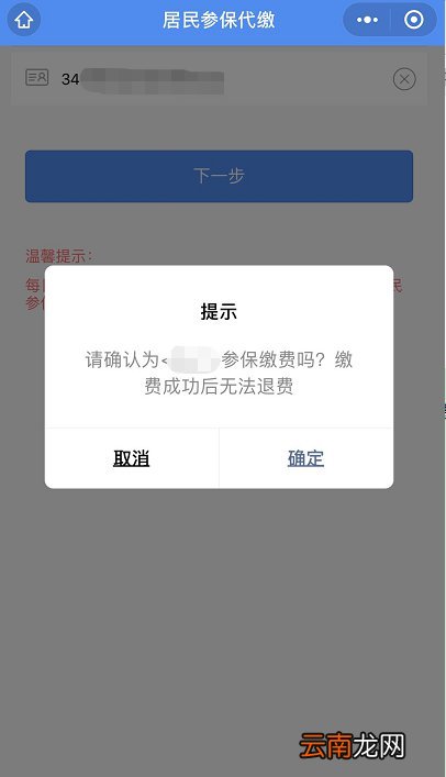 附操作流程 合肥居民医保如何通过微信进行参保?