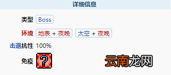 泰拉瑞亚双子魔眼怎么召唤 泰拉瑞亚双子魔眼BOSS介绍