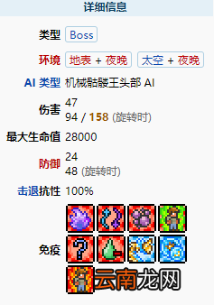 泰拉瑞亚机械骷髅王怎么召唤 泰拉瑞亚机械骷髅王BOSS介绍