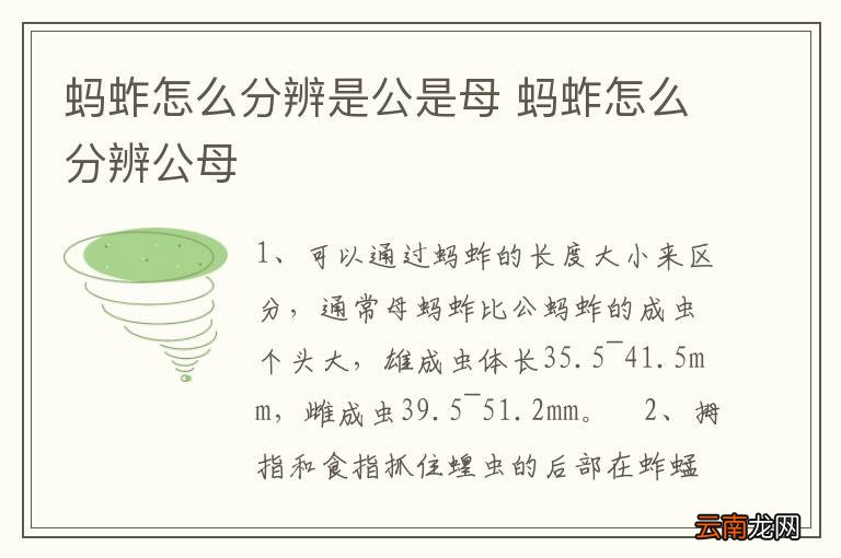 蚂蚱怎么分辨是公是母 蚂蚱怎么分辨公母