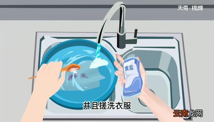 衣服沾上石榴汁怎么清洗掉 衣服沾上石榴汁怎么才能清洗掉