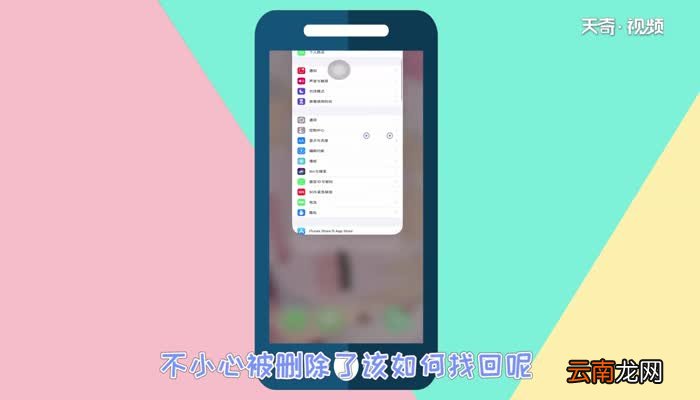 苹果手机怎么找回删除的照片苹果手机怎么找回删除的照片