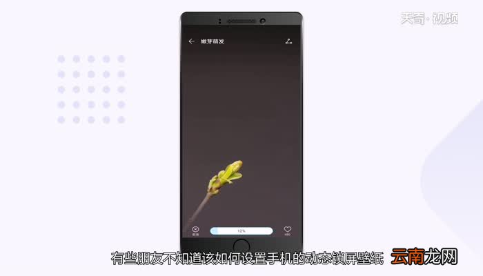 荣耀v20怎么设置动态锁屏荣耀v20设置动态锁屏