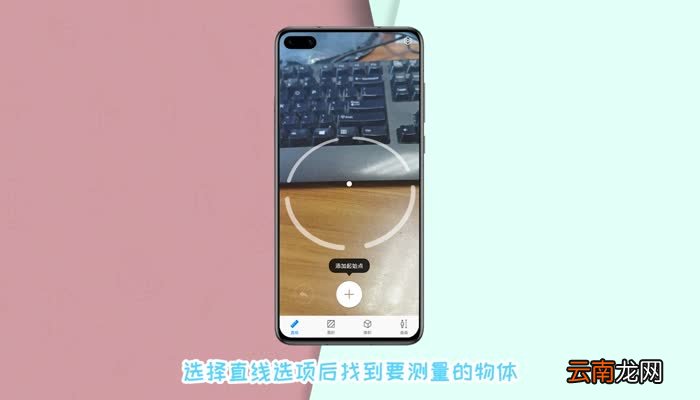 华为手机怎么测量长度 华为长度怎么测量
