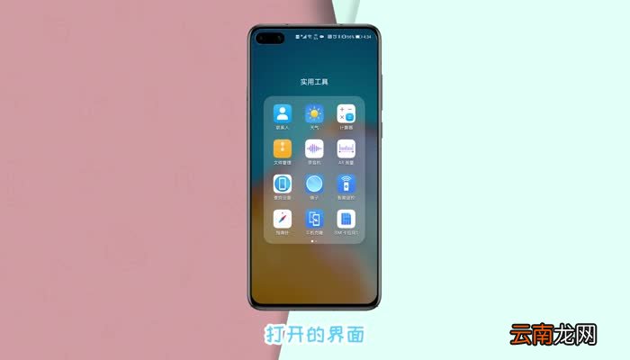 华为手机测距仪在哪里 华为手机测距仪设置方法