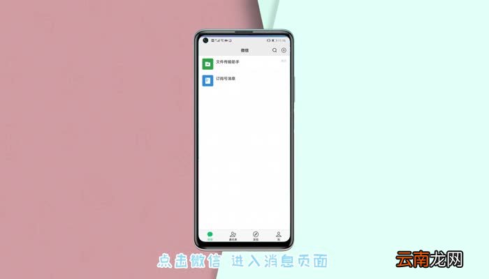 微信分期乐怎么开通 怎么开通分期乐
