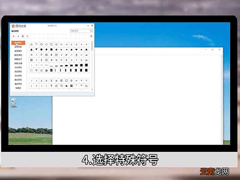 星号怎么打星号怎么打出来