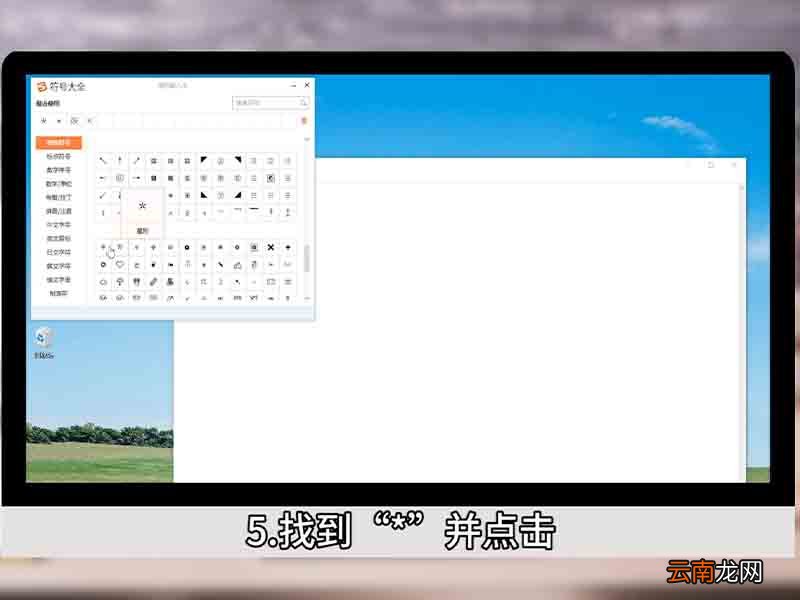 星号怎么打星号怎么打出来