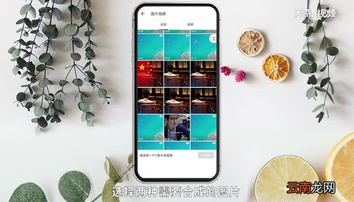 怎么用手机把两张图片合成一张 用手机把两张图片合成一张