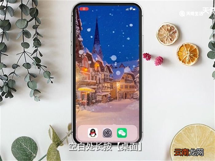 iOS天气组件在哪里找出来 iOS天气组件在什么地方