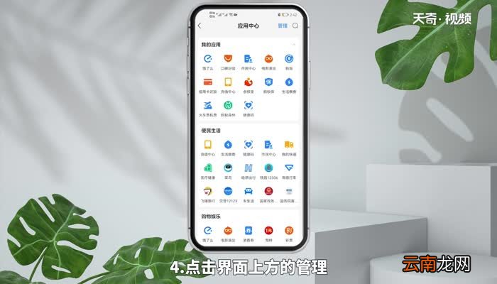 支付宝首页默认服务怎么删除 支付宝首页默认服务删除方法
