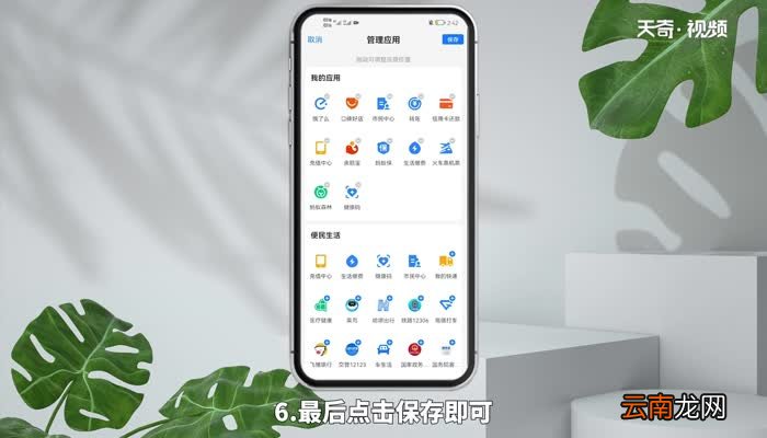支付宝首页默认服务怎么删除 支付宝首页默认服务删除方法