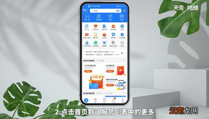 支付宝首页默认服务怎么删除 支付宝首页默认服务删除方法