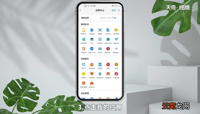支付宝首页默认服务怎么删除 支付宝首页默认服务删除方法
