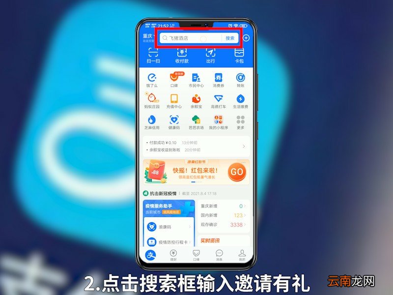 支付宝邀请新人赚50怎么操作 怎么用支付宝邀请新用户赚钱