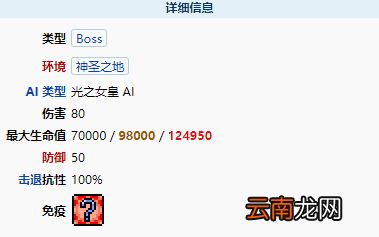 泰拉瑞亚光之女皇怎么召唤 泰拉瑞亚光之女皇BOSS介绍