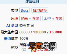 泰拉瑞亚毁灭者怎么召唤 泰拉瑞亚毁灭者BOSS介绍