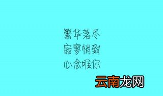 三行情书简短文艺 简短的情书