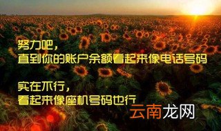 每日一句话正能量 每日一句话正能量分享