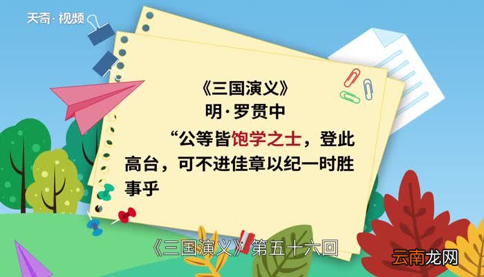饱学之士的意思 饱学之士的出处