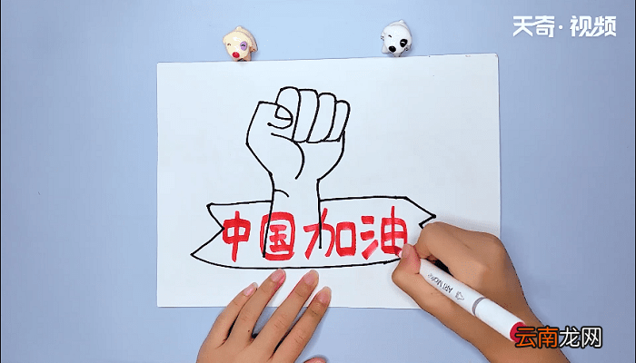 中国加油的简笔画中国加油的简笔画画报