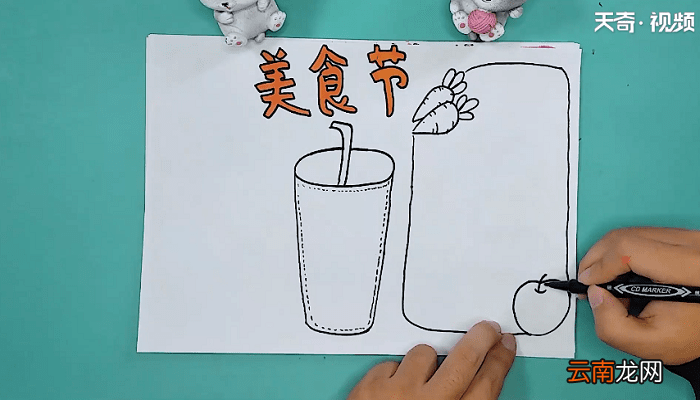 关于美食的手抄报 关于美食的手抄报怎么画