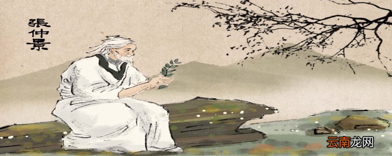 张仲景的著作 张仲景的著作有哪些