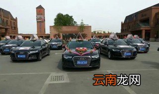 结婚车队用奥迪什么意思 结婚奥迪车队什么寓意