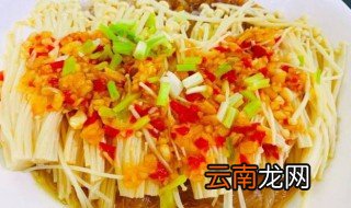 蒜蓉粉丝蒸金针菇做法 蒜蓉粉丝蒸金针菇的家常做法