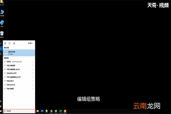 win10通过组策略编辑器锁定开始菜单布局