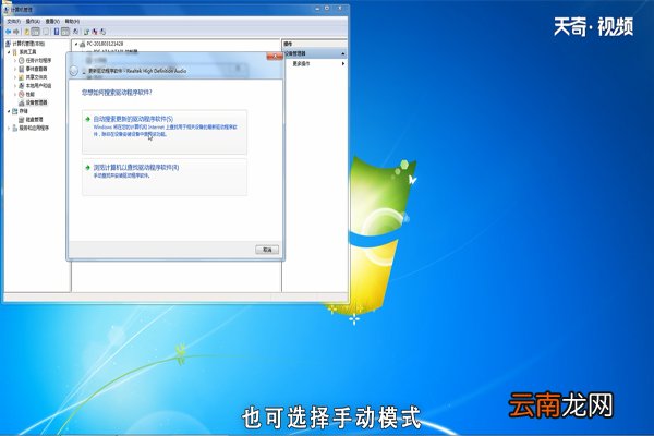 win7 没声音怎么办
