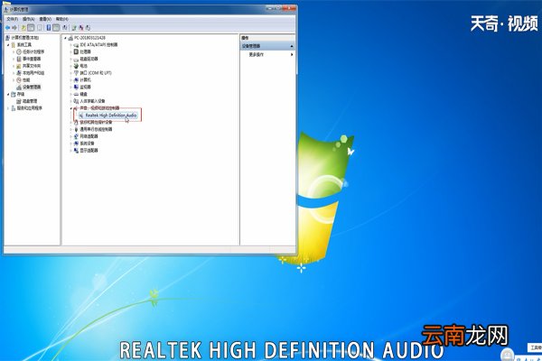win7 没声音怎么办