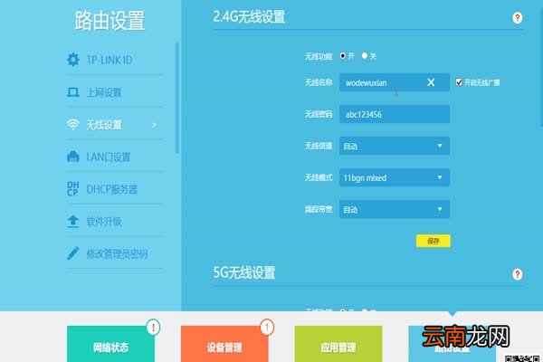 怎么修改WIFI密码 WIFI密码的修改方法