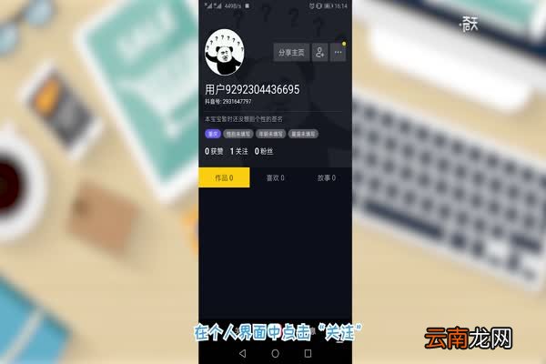 抖音怎么取消关注 抖音怎么取消关注别人