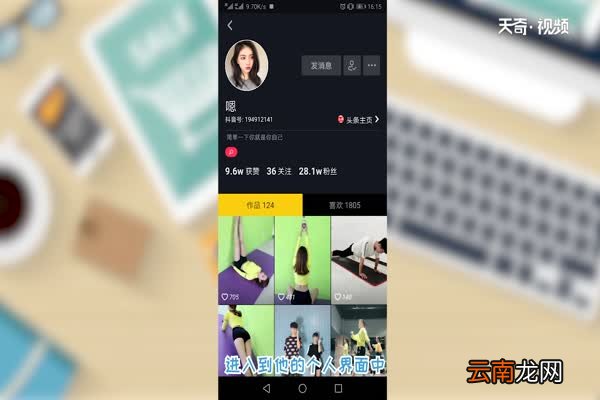 抖音怎么取消关注 抖音怎么取消关注别人