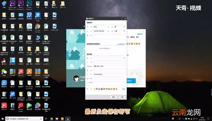 qq怎么改名字 qq改名字的方法