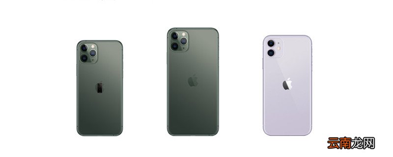 iphone11最大支持多少w快充 iphone11可以支持多少w快充